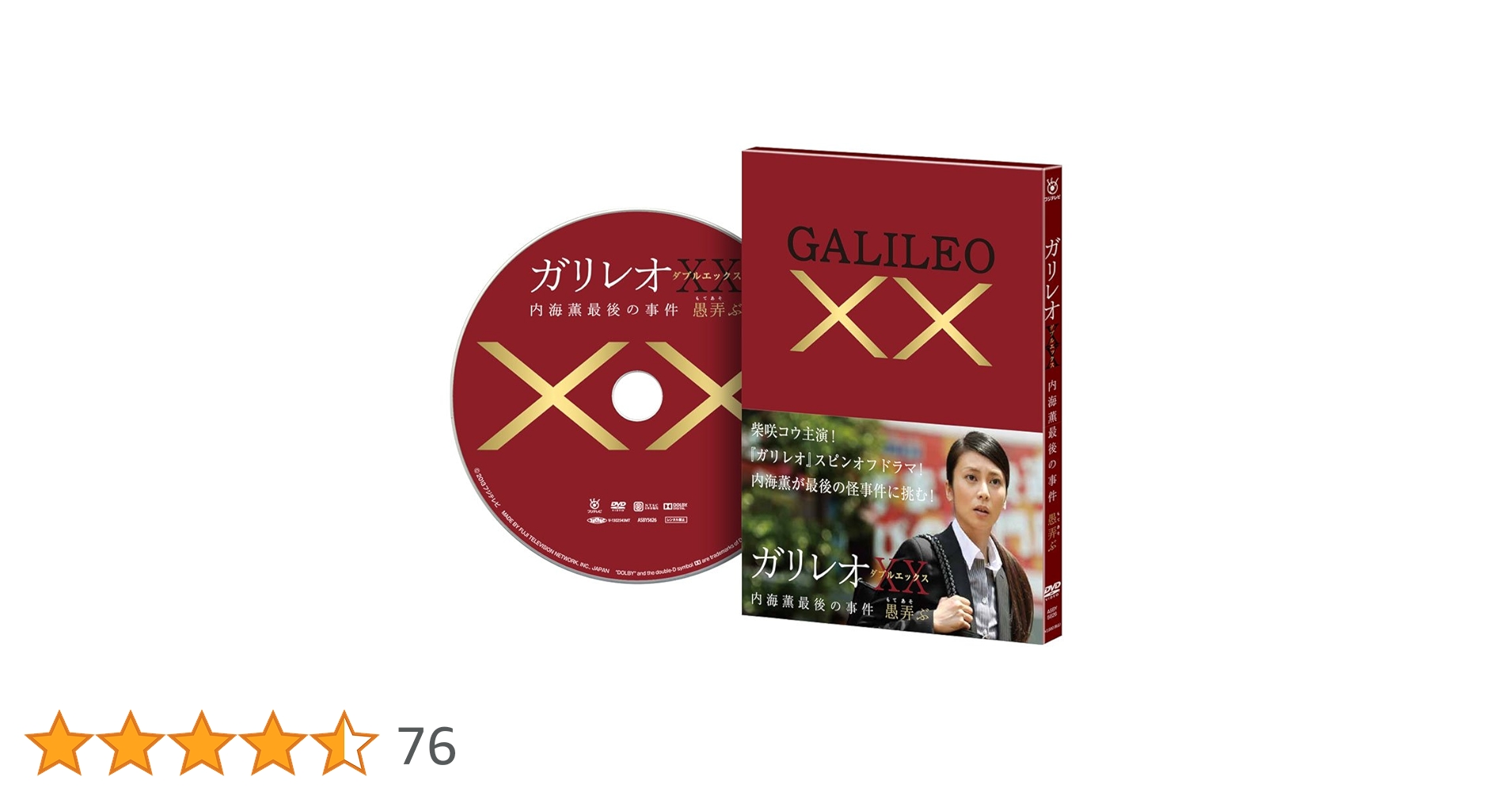 全巻セット【中古】DVD▼ガリレオ(15枚セット)全5巻 + II 全6巻 + XX ダブルエックス 内海薫最後の事件 愚弄ぶ + 容疑者Xの献身 + 真夏の方程式 + 沈黙のパレード レンタル落ち Amazon.co.jp: ガリレオ 全5巻 + SP Φ + II 全6巻 + XX ダブル
